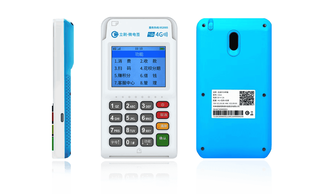 崖城镇立刷电签POS机